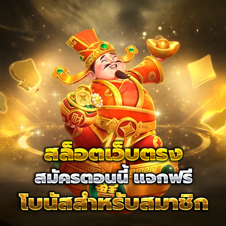 สล็อต ut899