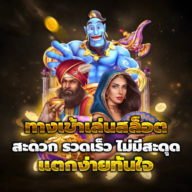 ut899 เครดิตฟรี