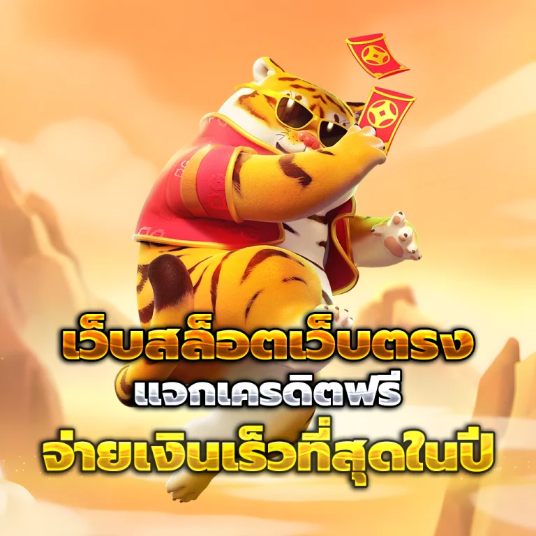 ut899 เว็บตรง
