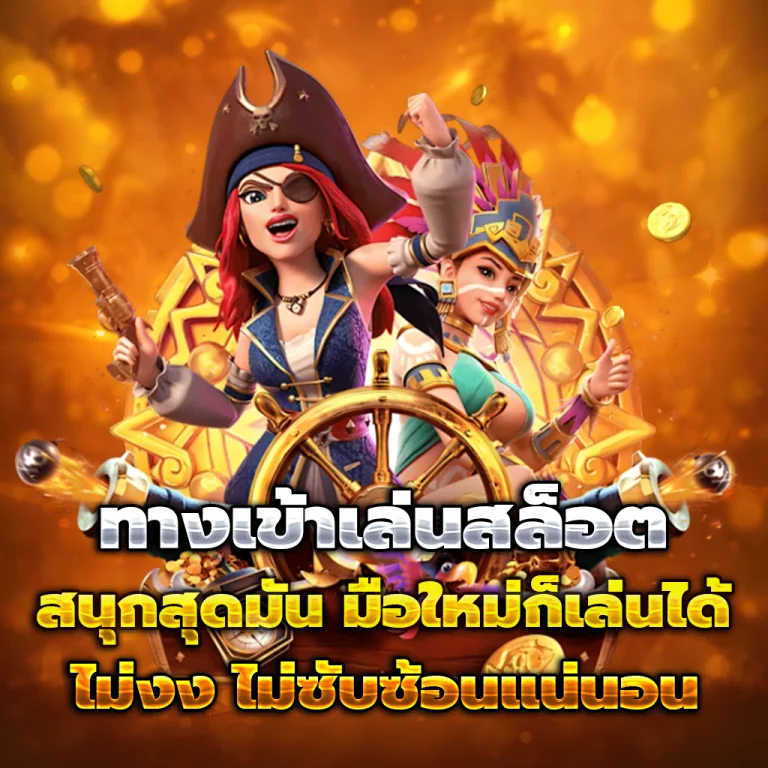 ut899 ทางเข้า